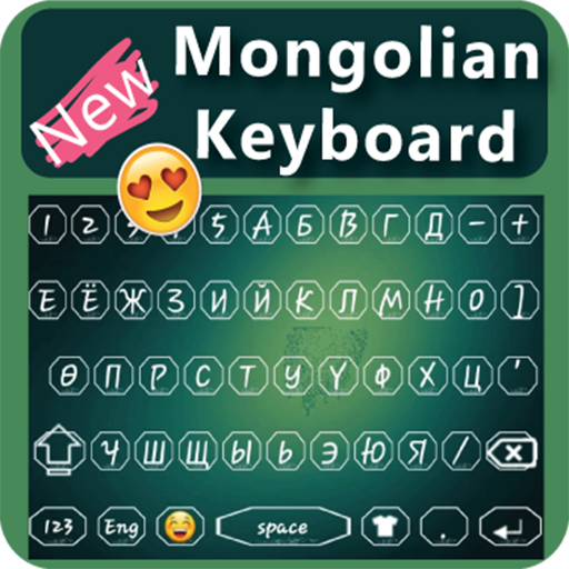 Mongolian Keyboard : Mongolia Language App