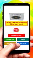 সাওম বিষয়ক আধুনিক মাসআলা বই poster