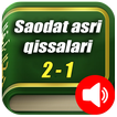 Saodat asri qissalari 2-1 mp3 audio kitob