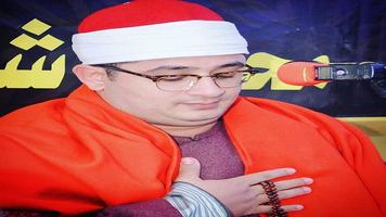 محمود الشحات  sourat yassin الملصق