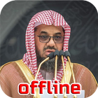 سعود شريم قرآن كريم icon