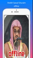 سعود شريم قرآن كريم plakat