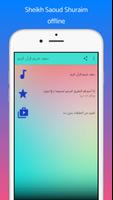 سعود شريم قرآن كريم syot layar 1