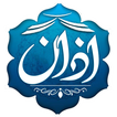 Shia Azan Time