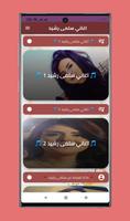 جميع اغاني سلمى رشيد بدون نت постер