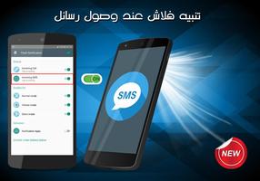 فلاش المكالمات تصوير الشاشة 1