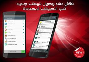 فلاش المكالمات تصوير الشاشة 2