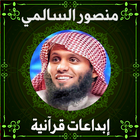 ابداعات منصور السالمي بون نت-icoon