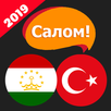 Салом! Турецкий -учим турецкий APK