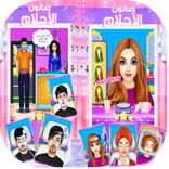 Dream Salon al3ab : Princess Girl Hair Makeup Game