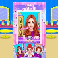 Dream Salon al3ab : Princess Girl Hair Makeup Game Affiche