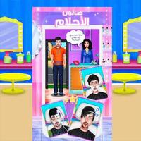 Dream Salon al3ab : Princess Girl Hair Makeup Game capture d'écran 1