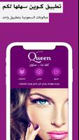 كوين  Queen Cartaz