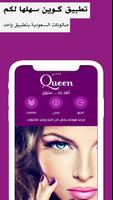 كوين  Queen Affiche