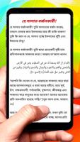 সালাতের আদায়ের জন্য আসো বই скриншот 3