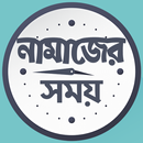 Salat Times Bangladesh APK