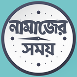 Salat Times Bangladesh