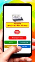 সালাত বর্জনকারীর বিধান বই постер