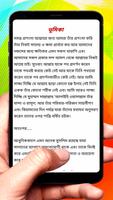 সালাত বর্জনকারীর বিধান বই скриншот 2