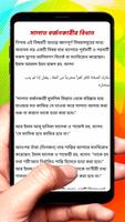 সালাত বর্জনকারীর বিধান বই скриншот 3