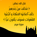 عظمة الصلاة  بدون أنترنت APK
