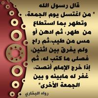 عظمة الصلاة  بدون أنترنت screenshot 1