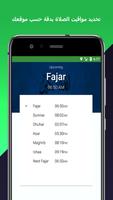 ِsalat adhan times 2021 - prayer app Ekran Görüntüsü 1