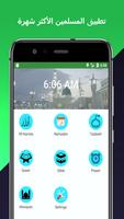 ِsalat adhan times 2021 - prayer app 截图 3