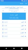 Salat Adan 2020- اوقات الصلاة والأذان تصوير الشاشة 1