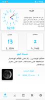 Hijri Calendar التقويم الهجري bài đăng