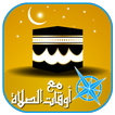 Pray Notifier