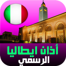 أذان إيطاليا: المواقيت والقرأن APK