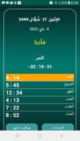 أذان الأردن تصوير الشاشة 2