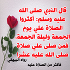 صور الصلاة على النبي محمد - صور بروفايل icon