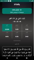 مواقيت الصلاة العراق poster