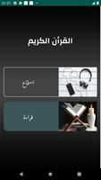 مواقيت الصلاة العراق screenshot 1
