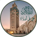صلاتك : أوقات الصلاة APK