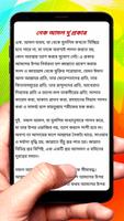 ফজরের সালাত ও কিয়ামুল লাইল বই screenshot 2