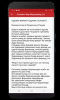 Салавот бар Муҳаммад (с) تصوير الشاشة 1