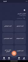صلواتي - Salawati تصوير الشاشة 3