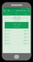 برنامه‌نما Adhan Salaat : Prayer Time , Adhan, Coran, Qibla عکس از صفحه