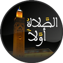 Adan Salat times - أوقات الصلاة و الآذان APK