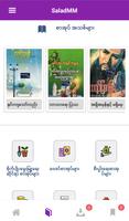 SaladMM(News&Books) screenshot 1