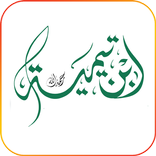 advices of Ibn Taymiyya