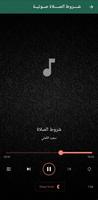 شروط الصلاة screenshot 2