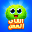 العباقرة: العاب ذكاء والغاز