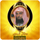 صلاح البدير أيقونة