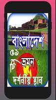 রূপসী বাংলাদেশ poster