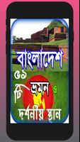 রূপসী বাংলাদেশ Affiche