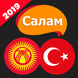 Салам! Түрк тили icon
